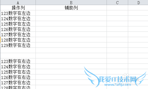 怎样提取Excel单元格中的数字