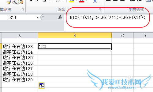 怎样提取Excel单元格中的数字
