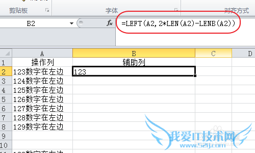 怎样提取Excel单元格中的数字