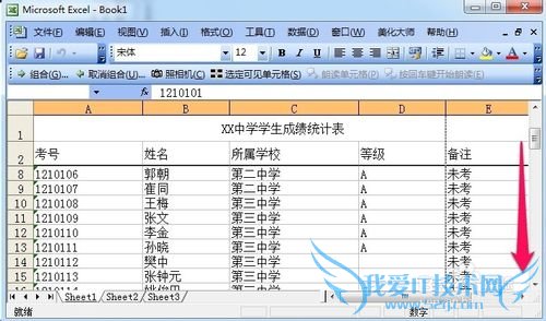Excel怎么设置锁定表头