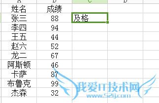 教你如何使用Excel中的if函数