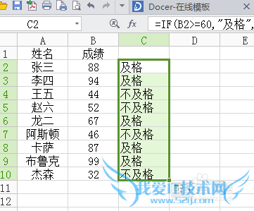 教你如何使用Excel中的if函数