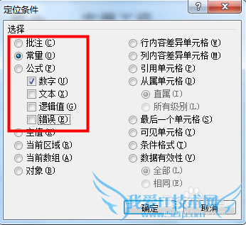 excel如何保留公式删除数字