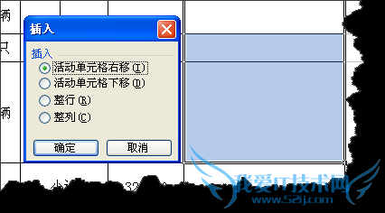 EXCEl快速插入多行或多个单元格的两种方法