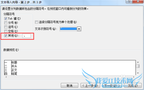 怎样将文本文件导放到Excel 2010中