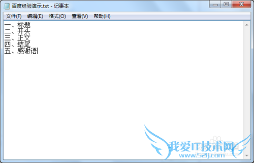 怎样将文本文件导放到Excel 2010中