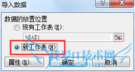 怎样将文本文件导放到Excel 2010中