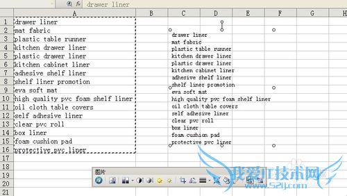 如何将excel表格复制成图片