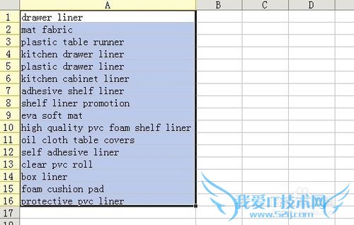 如何将excel表格复制成图片