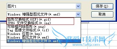 如何将excel表格复制成图片