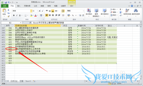 记录百度经验的excel表格有什么用,怎么用