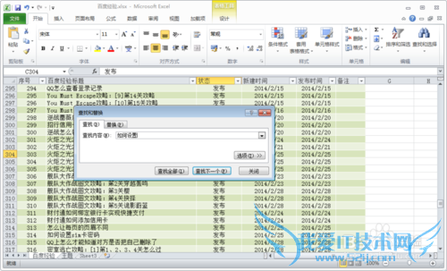 记录百度经验的excel表格有什么用,怎么用