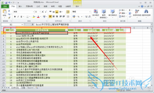 记录百度经验的excel表格有什么用,怎么用