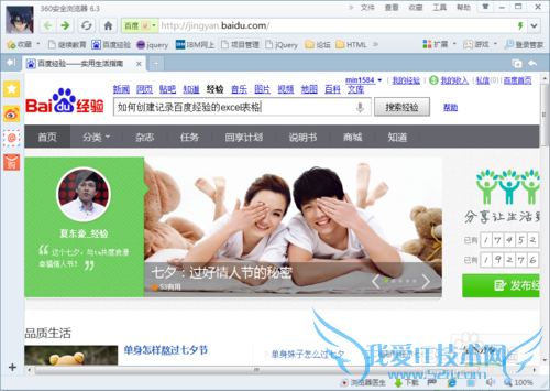 记录百度经验的excel表格有什么用,怎么用