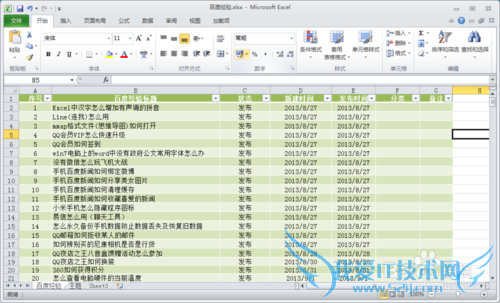 记录百度经验的excel表格有什么用,怎么用