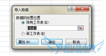 excel表格中如何导入网页表格