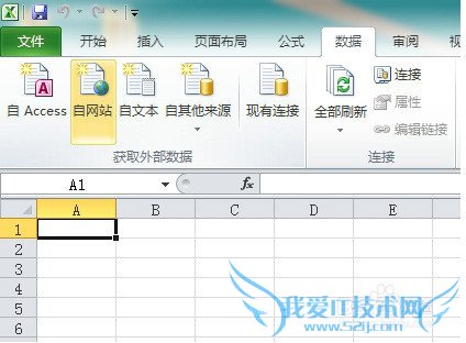 excel表格中如何导入网页表格