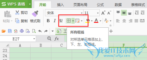 Excel怎样将单元格合并?