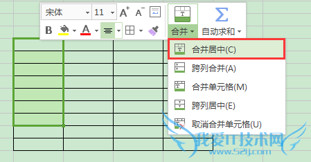 Excel怎样将单元格合并?