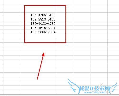 怎么样使excel中的手机号码分段显示