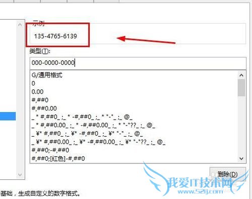 怎么样使excel中的手机号码分段显示