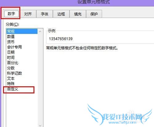 怎么样使excel中的手机号码分段显示