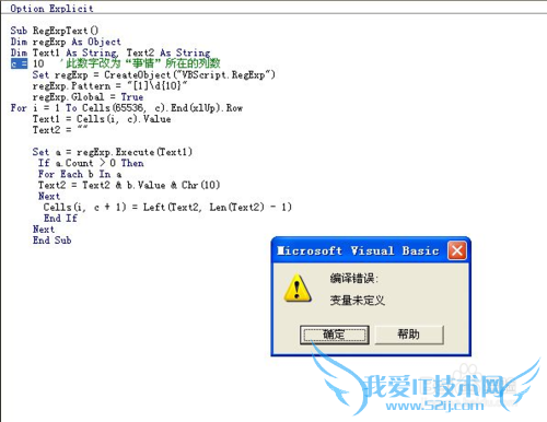 excel提示用户定义类型未定义怎么办