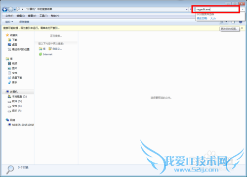 如何打开注册表编辑器.
