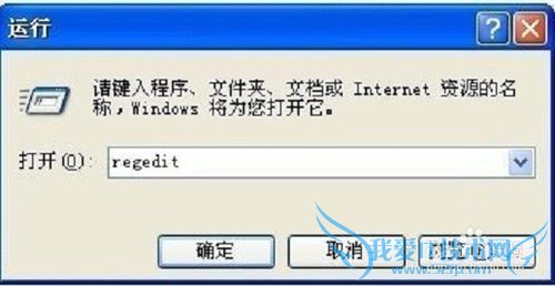 如何打开注册表编辑器.