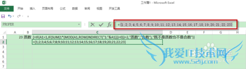 如何在Excel中用函数判断质数或合数?
