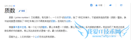 如何在Excel中用函数判断质数或合数?