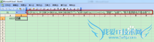 如何在Excel中用函数判断质数或合数?