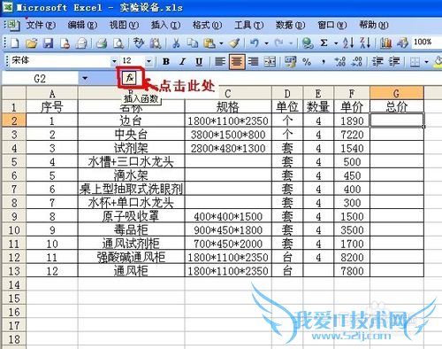 excel怎样使用函数?