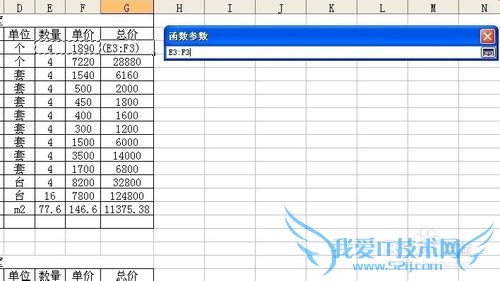 excel怎样使用函数?