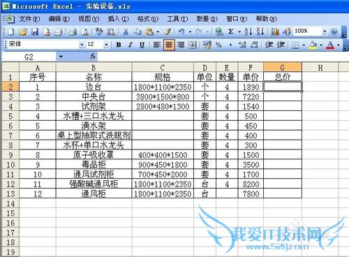 excel怎样使用函数?