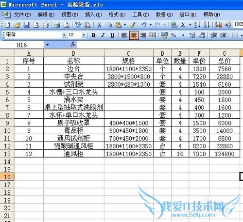 excel怎样使用函数?