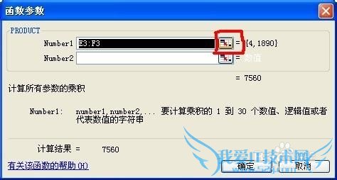 excel怎样使用函数?