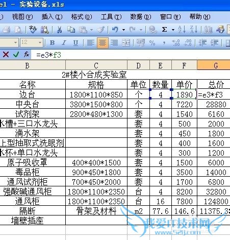 excel怎样使用函数?
