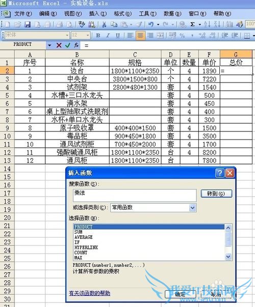 excel怎样使用函数?