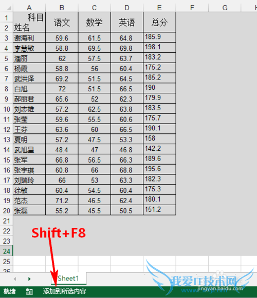 Excel-如何快速精确的选择单元格