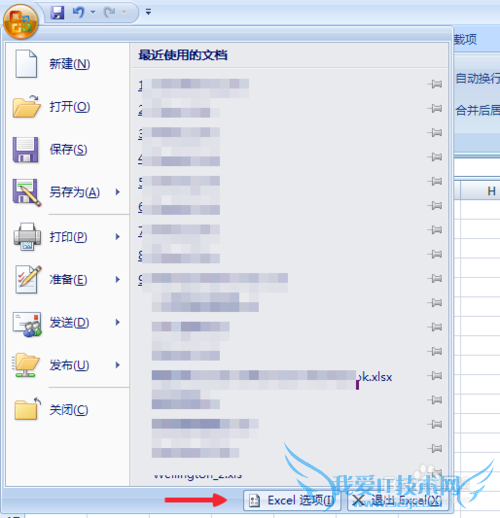 Excel下拉公式不变怎么办