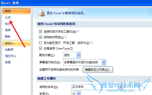 Excel下拉公式不变怎么办