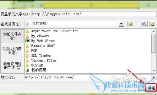 在excel中使用右键菜单怎么设置超级链接