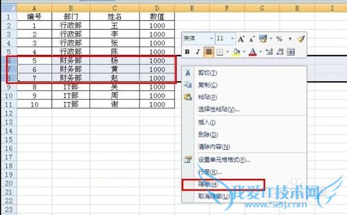 Excel 公式求和时如何不计算隐藏单元格的数值