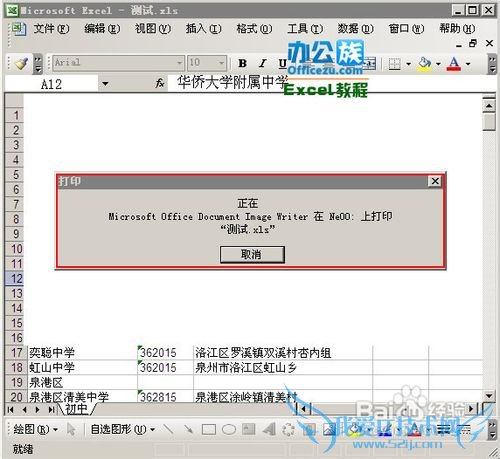 ExcelÖÐÔõôÉèÖóɴòÓ¡ÔÚ×Ô¶¨ÒåÖ½ÕÅÉÏÃæ