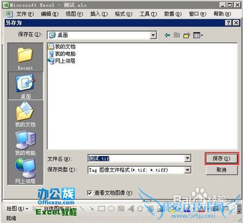 ExcelÖÐÔõôÉèÖóɴòÓ¡ÔÚ×Ô¶¨ÒåÖ½ÕÅÉÏÃæ