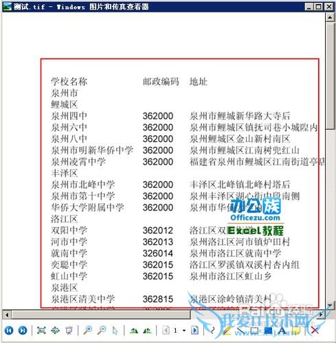 ExcelÖÐÔõôÉèÖóɴòÓ¡ÔÚ×Ô¶¨ÒåÖ½ÕÅÉÏÃæ