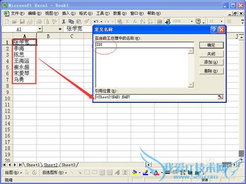 在Excel中怎样制作下拉菜单