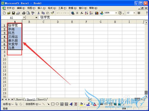 在Excel中怎样制作下拉菜单