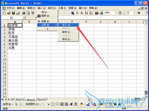 在Excel中怎样制作下拉菜单